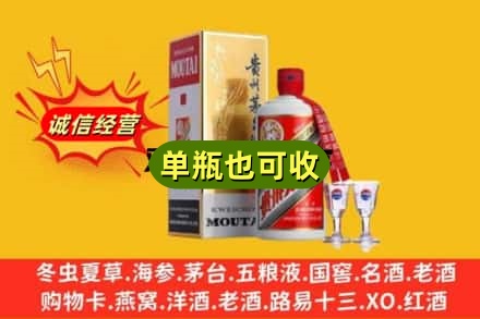 青神县回收茅台酒