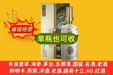 青神县诚信回收国窖1573