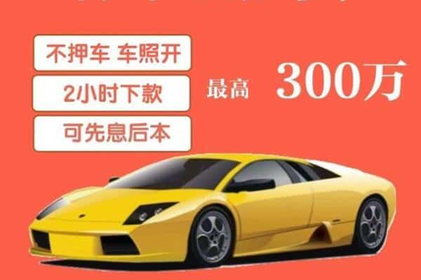 青神县汽车抵押