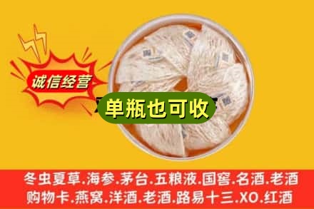 青神县回收燕窝