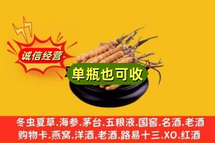 青神县回收虫草