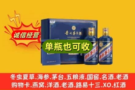青神县诚信回收生肖茅台酒