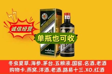 青神县诚信回收茅台王子酒