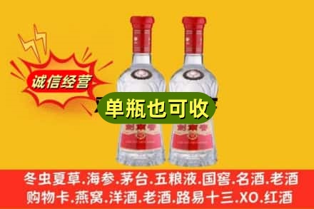 青神县诚信回收剑南春
