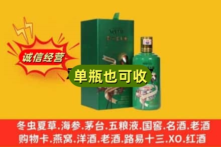 青神县诚信回收出口茅台酒