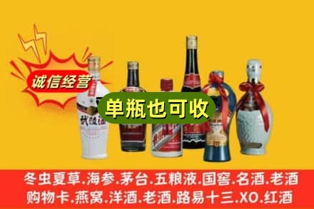 青神县回收名酒