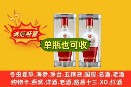 青神县附近回收老五粮液