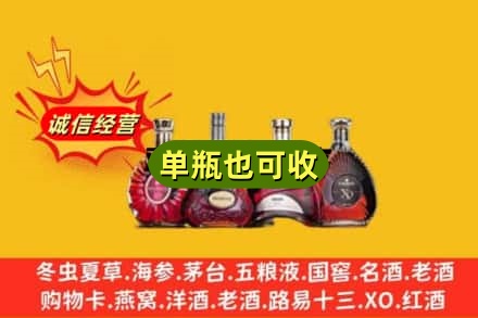 青神县回收洋酒