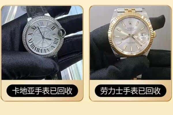 青神县回收手表